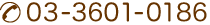 03-3601-0186