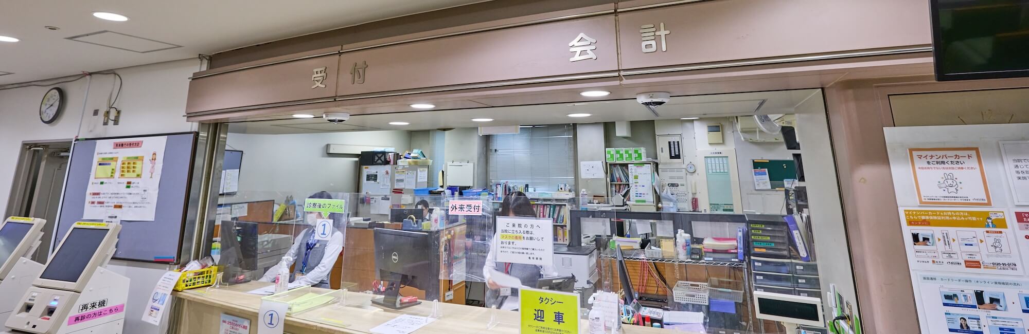 受付窓口